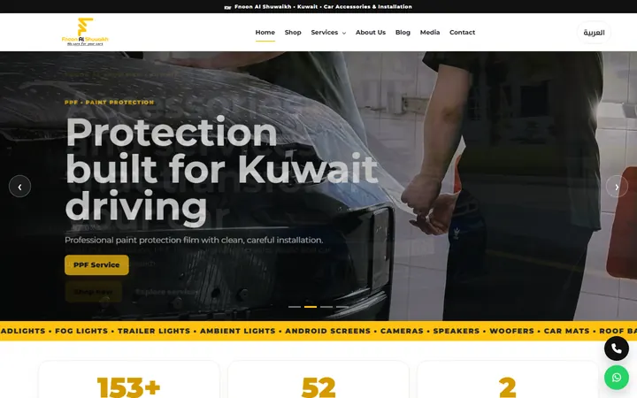 Fnoon Al Shuwaikh website